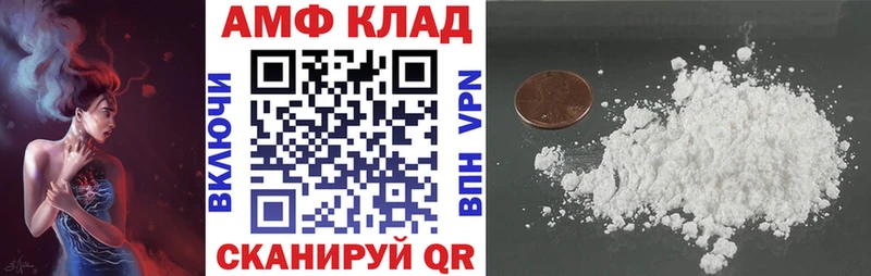АМФ 98% Орск