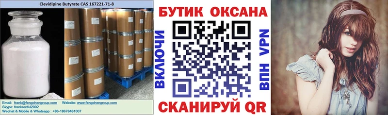 купить наркотики цена  Орск  БУТИРАТ бутик 