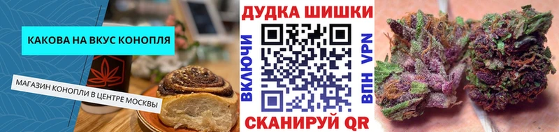 Canna-Cookies марихуана  наркотики  Орск 