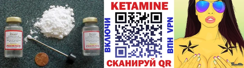 Кетамин ketamine Орск