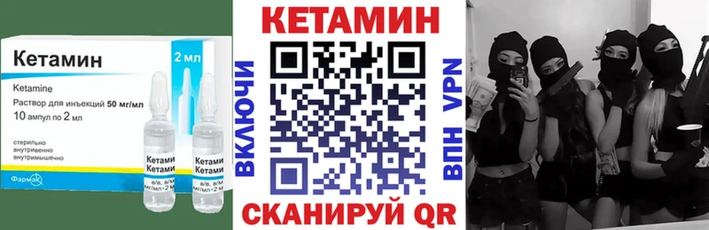 Кетамин VHQ Орск