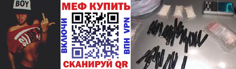 МЯУ-МЯУ VHQ  закладки  Орск 