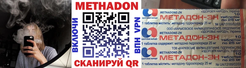 МЕТАДОН белоснежный  Орск 